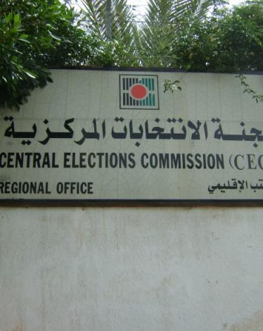 لجنة الانتخابات: لن نقبل استبدال المرشحين المقدم فيهم الطعون