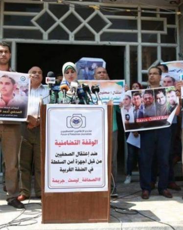 وقفة تضامنية مع الصحفيين المعتقلين بسجون السلطة بالضفة