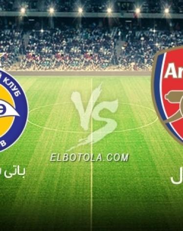 بث مباشر: أرسنال VS باتي بوريسوف