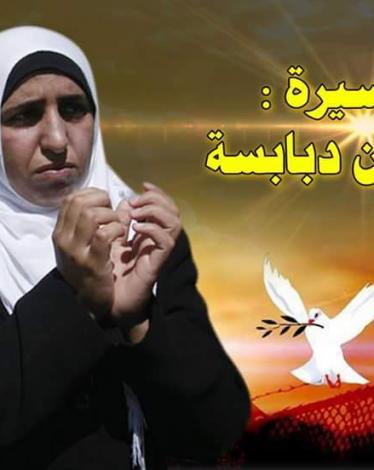 Ø§Ø­Ø³Ø§Ù† Ø¯Ø¨Ø§Ø¨Ø³Ù‡ Ø¬