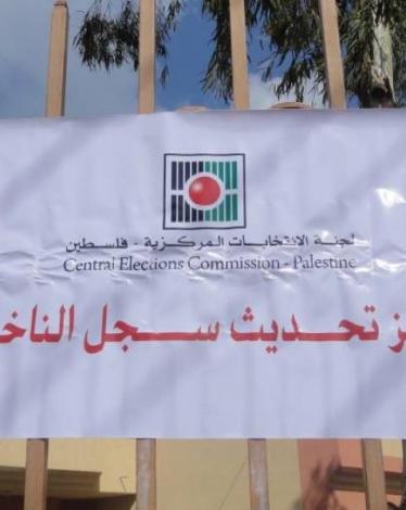 تسجيل الناخبين