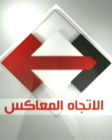 20170617012605!Logo_of_opposite_direction