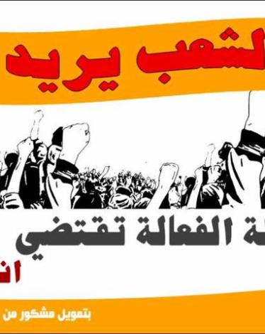 إجراء انتخابات فلسطين