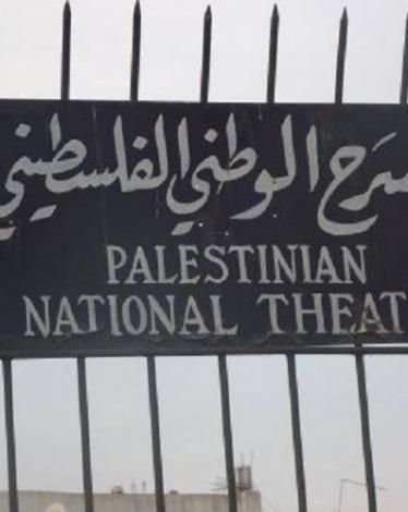 مسرح
