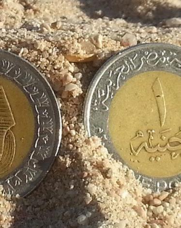 الجنيه المصري