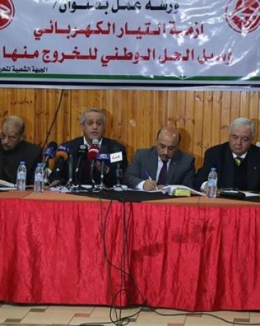 الشعبية: الاتفاق على تشكيل هيئة وطنية لمعالجة أزمة الكهرباء