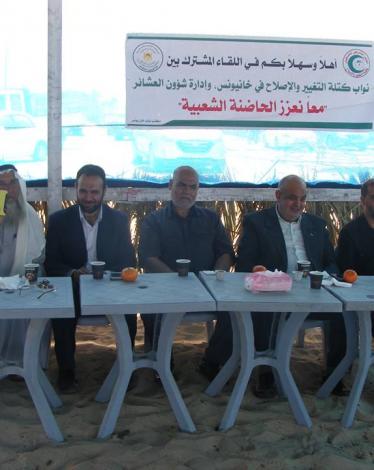 التغيير والإصلاح