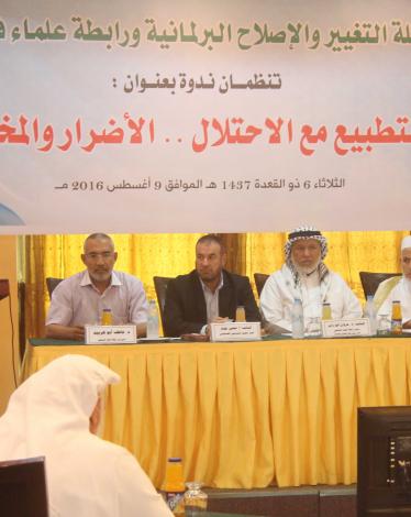 التطبيع مع الاحتلال الأضرار والمخاطر للنشر