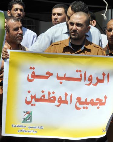 اعتصام-الموظفين-بغزة