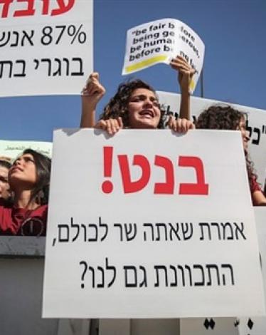 إضراب الدوائر الحكومية الإسرائيلية