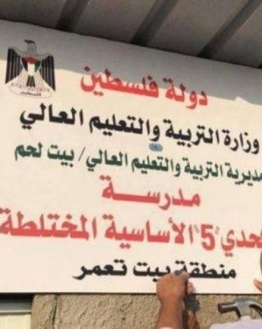 مدرسة
