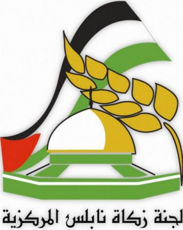زكاة نابلس تشرع بتوزيع طرود البان تشغل التكية