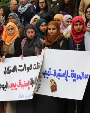 وقفة بجامعة بيرزيت تضامنا مع الطالبة استبرق التميمي