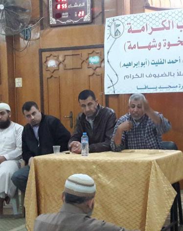 عقدت أسرة مسجد يافا في دير البلح وسط القطاع، أمس الاثنين، لقاء تضامنيا مع الاسرى في سجون الاحتلال تحت عنوان 