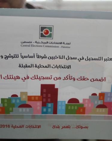 انتخابات