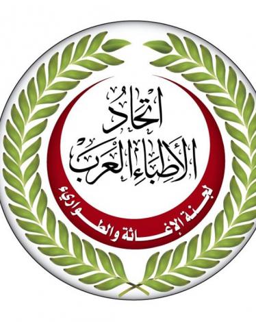 اتحاد-الاطباء-العرب