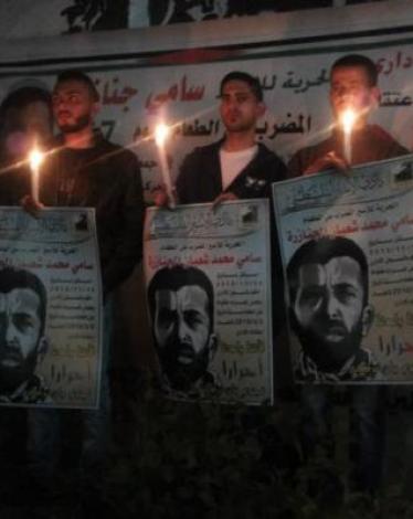 وقفة تضامنية مع الأسير سامي جنازرة