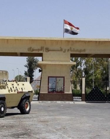 المعبر المصري