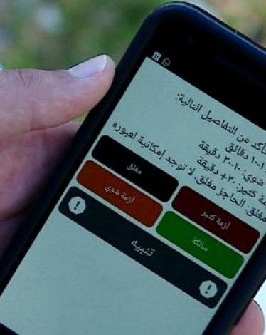 160303102641_azma_apps_640x360_bbc_nocredit