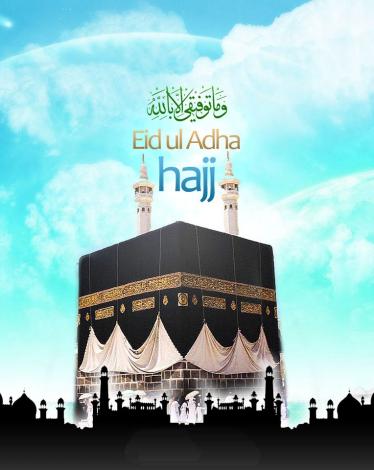 hajj_eid_adha_wallpaper_02_by_sheikhnaveed-d32hqbj-3