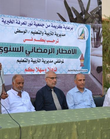 مديرية الوسطى إفطار سنوي للموظفين