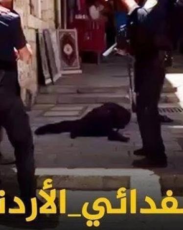 الفدائي الأردني