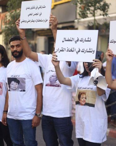 المرأة والحياة السياسية