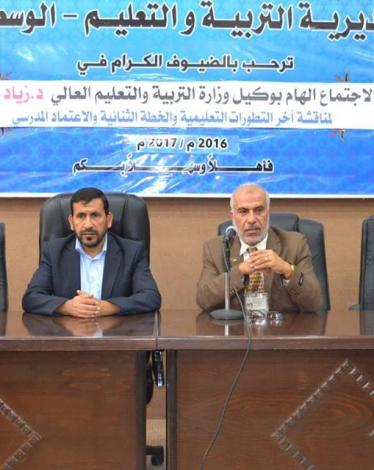 صورة خبر بحث وكيل وزارة التعليم تطورات المسيرة التعليمية بمديرية الوسطى