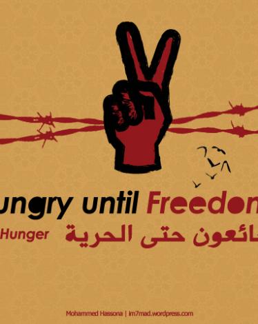 إضراب الأسرى