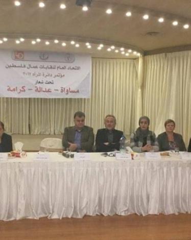 نابلس: اتحاد نقابات عمال فلسطين ينظم مؤتمر المرأة العاملة