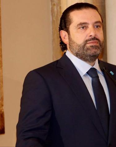 الحريري
