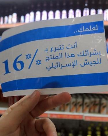 ضبط 192 طنا من منتجات المستوطنات وإحالة 23 تاجراً للنيابة
