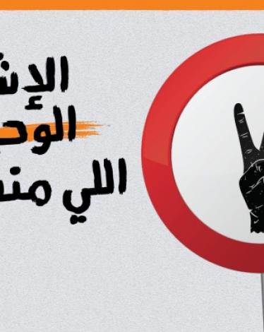تنطلق مسيرة السيارات صباح اليوم الإثنين، من مدينة قلنسوة في المثلث إلى القدس في إطار فعاليات لجنة المتابعة ردا على التصعيد في هدم المنازل العربية.  وسيكون لقاء المشاركين من أقصى الشمال وحتى منطقة المثلث، بما في ذلك منطقة الساحل، في مدينة قلنسوة، ابتداء من
