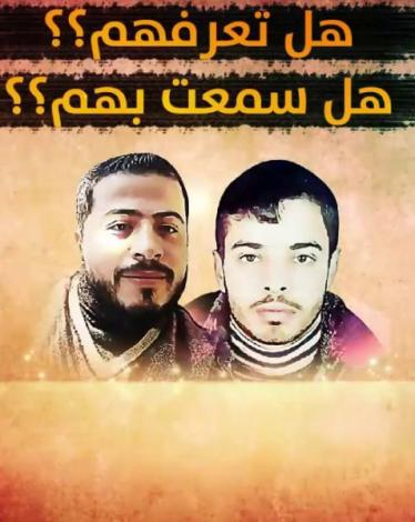 الأسيران شديد وأبو فارة