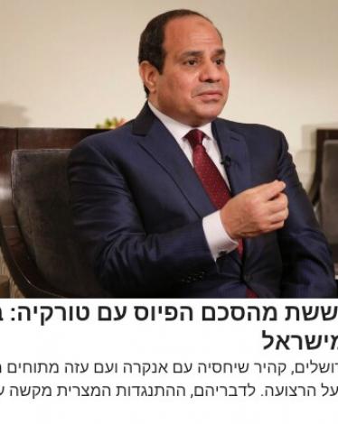 السيسي