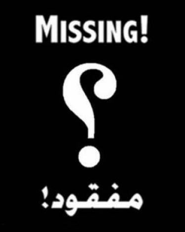 اختفاء آثار شاب من جنين لليوم الثالث