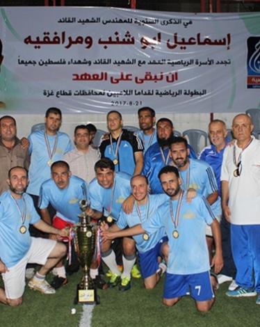 قدامى رفح يتوجون ببطولة الشهيد أبو شنب