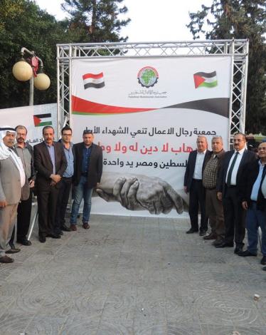  جمعية رجال الأعمال الفلسطينيين