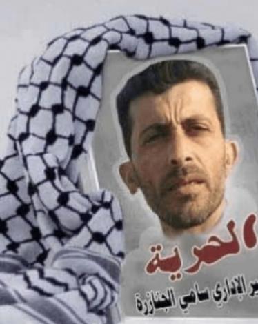 الأسير سامي جنازرة