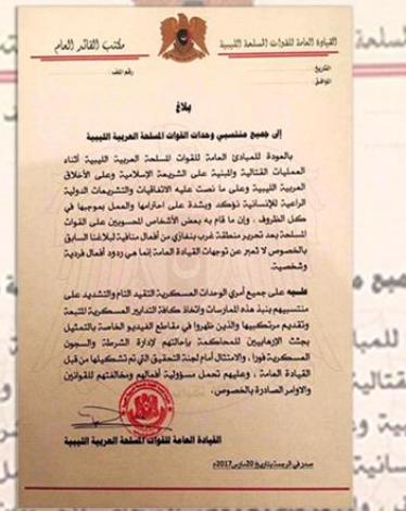 حفتر يتعهد بمحاكمة نابشي القبور من قواته