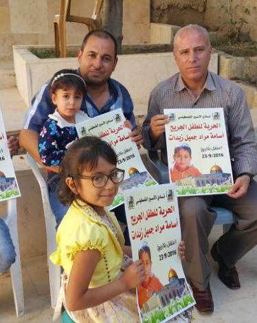 عائلة الطفل الأسير أسامة زيدات