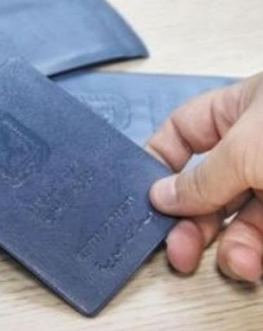 الهوية الإسرائيلية