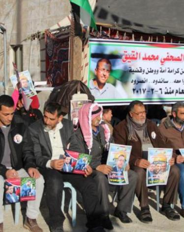 وقفة تضامنية مع الصحفي محمد القيق بالخليل