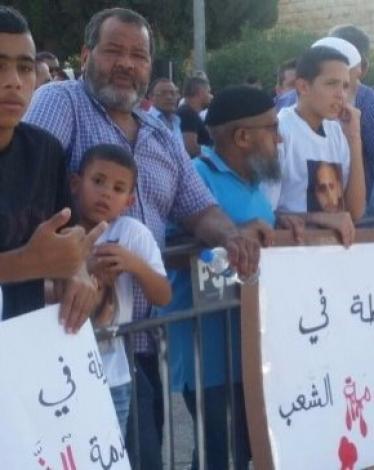 تظاهرة في الرملة