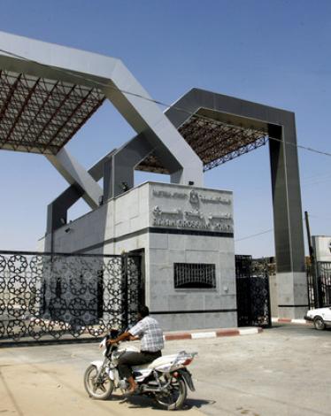 معبر رفح