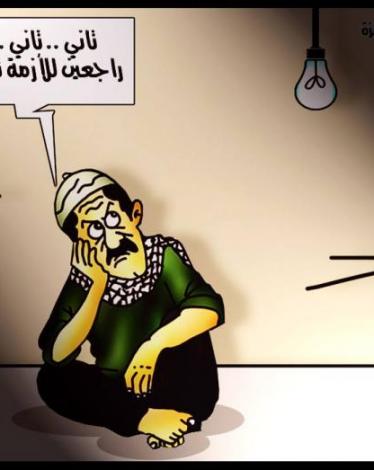 أزمة