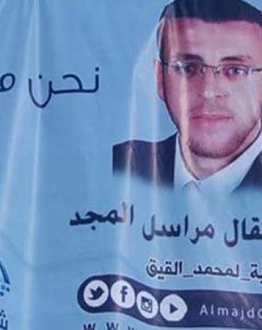 almaghribtodayالقيق