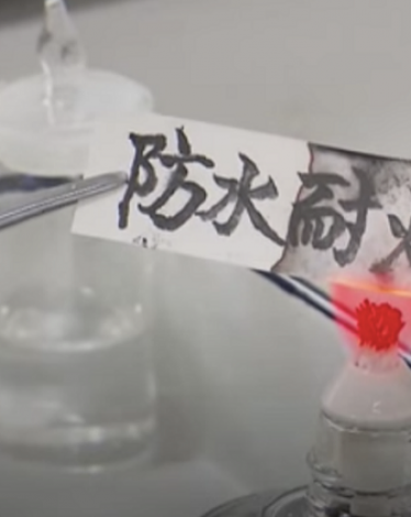 العلماء يطورون ورقا مقاوما للماء والحريق