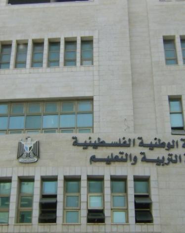 التعليم