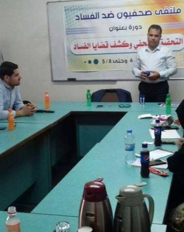 صحفيون ضد الفساد"